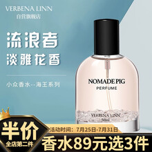 京东超市	
verbena linn七宗罪香水男女士学生银色山泉香水贪婪香体平价小众中性香淡甜香少女清新香氛礼物 【店长推荐】流浪者/50ml