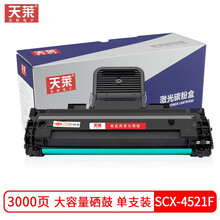 天莱适用三星SCX-4521F硒鼓4521fh ML1610易加粉晒鼓复印一体机ML2010 4521D3粉盒scx4321打印机墨盒scx4521f