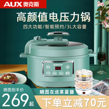 奥克斯(AUX)电压力锅智能多功能原汁锅小型家用3-4升迷你煮饭锅煲汤炖肉电火火锅双胆双盖2-4人 3L单胆（按键版）