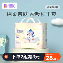【官方直销】德佑 婴儿隔尿垫一次性护理垫新生儿宝宝吸水透气不回渗床垫透气纸尿垫 【金装S码80片/包】*1包