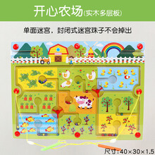 磁铁走迷宫迷宫玩具走珠磁铁磁性笔磁力吸铁石运笔走吸珠大号双面平面 开心农场(实木多层板 单面)