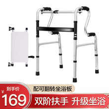 可孚【康复推荐】老年人助行器老人四脚拐杖残疾人助步器可折叠助力器带座带轮 【坐浴款】阶式双扶助行器+可翻转坐浴板（不带脚轮）