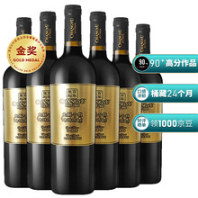 超市	
张裕 龙藤名珠 珍藏级蛇龙珠 干红葡萄酒 750ml*6瓶 整箱装 国产红酒