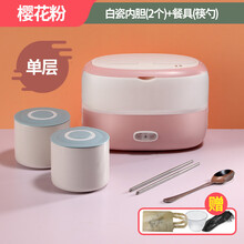 满得利 电热饭盒快速加热陶瓷加不锈钢内胆家用便携式保温饭盒 樱花粉单层+陶瓷双胆