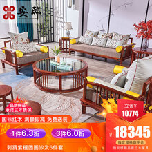 安邸 红木家具非洲花梨（学名：刺猬紫檀）沙发 实木沙发组合新中式仿古酒店别墅布艺沙发 客厅家具 沙发 沙发8件套（1+1+3+2圆凳）带坐垫