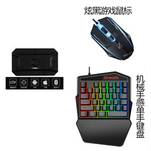 和平精英 自动压枪手机吃鸡神器 王座键盘鼠标转换器卜邻安卓苹果通用 压枪王座+单手键盘+游戏鼠标