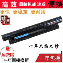 戴尔/DELL Inspiron 15-3537 3521 15R-5521 5537笔记本电