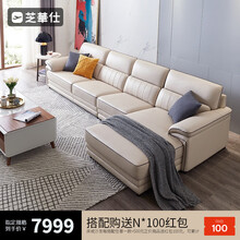 【新品全新民升级】芝华仕都市沙发 真皮沙发头层牛皮简约现代客厅转角贵妃四人位家居中大户型1290 【全新坐感升级】四人位右角位象牙白 7天内发货