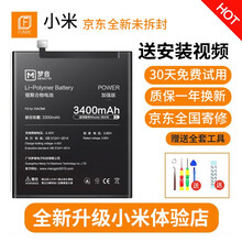 帆睿小米8电池6note 3红米4a5a手机5x6x九mix2s青春版max2八5splus换9电池 【小米8电池-BM3E】工具+3M胶