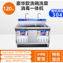 北时亦商用洗碗机饭店小型超声波洗碗机大型全自动餐厅食堂火锅洗菜龙虾 120洗碗洗菜一体机304钢 整机食品级304钢