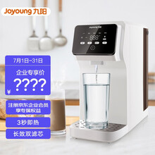 九阳 (Joyoung)即热式饮水机家用反渗透净水器直饮加热台式免安装净饮一体机纯水机JYW-H5 白色【企业采购】