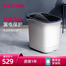 【吴昕推荐】蓓慈(beici)按摩大师足浴盆高深桶全自动按摩洗脚桶恒温加热洗脚盆电动泡脚桶送爸妈礼物 BZ528A1（45cm桶高+防漏电开关）