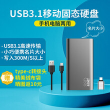 忆捷 M1 USB3.1高速固态移动硬盘PSSD电脑手机type-c接口USB3.1移动固态硬盘 256G
