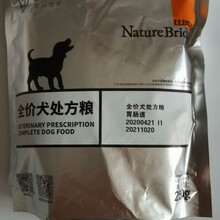 比瑞吉肠道犬粮250g比瑞吉犬肠道粮比瑞吉粮狗粮 (5袋+1袋)共6袋