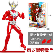锦江泰罗艾斯赛文杰克奥特曼声光人偶14处可动超人儿童男孩玩具 32厘米声光泰罗奥特曼+替换手