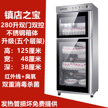 好太太家用小型消毒碗柜立式商用餐饮饭店不锈钢大容量碗筷消毒柜OL B280升双门双控不锈钢款 升级5个层架