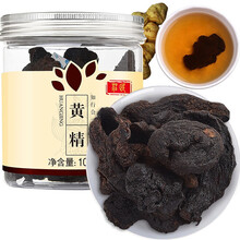庄民 黄精片 片片精选足干好货 九华山黄精茶 可做黄精酒原料 100g 养生茶