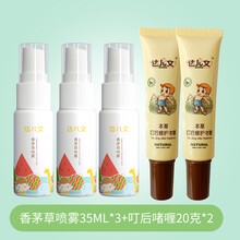 达儿文宝宝驱蚊喷雾儿童驱蚊水花露水户外防蚊液婴儿防蚊虫叮咬 香茅草喷雾35ml*3+叮后啫喱20g*2