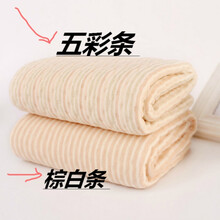 纯棉隔尿垫防水可洗新生婴儿尿垫可水洗彩棉隔尿垫1.8m大号姨妈垫 彩棉两面可用180*200cm五彩条1条 有四角固 0x0cm