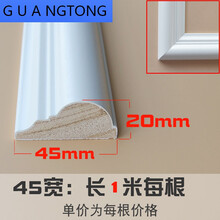 实木线条装饰木线条欧式客厅电视背景墙边框白色木条石膏线条 45宽1米每根/