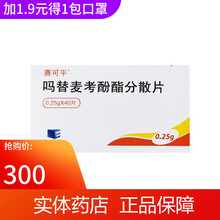 赛可平 吗替麦考酚酯分散片0.25g*40片 1盒