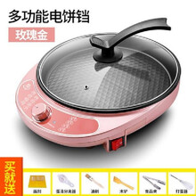 全自动断电电饼铛家用神器煎饼烤饼薄饼机烙饼锅加深款电饼档达洛优 调温款玫瑰金带玻璃盖
