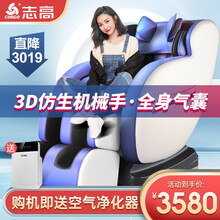 志高新款按摩椅家用全身全自动双SL导轨智能机械手可推拿揉捏 P9L蓝白色