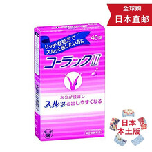 【日本发货】日本直邮 大正制药 便秘丸小粉丸 肠胃养护 清宿便解除便秘 大正汉方 便秘丸小粉丸 便秘丸小粉丸 40粒2代