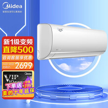 美的（Midea) 新一级 冷静星二代 智能家电变频冷暖1.5匹壁挂式空调挂机KFR-35GW/BP3DN8Y-PH200(1)