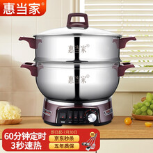 惠当家（Hui Dang Jia）多功能电热锅电炒锅炒菜锅家用电锅电蒸锅多用途锅电煮锅不锈钢电火锅 30cm单笼（升级定时款）