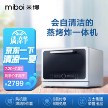 方太米博MK01家用智能烘焙空气炸蒸烤箱台式蒸烤一体机小魔盒小方盒 蒸烤炸一体机