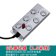 百达慕尚 雾化器喷泉水景鱼缸水族箱超声波雾化器假山盆景水族造雾器多头超声波雾化头 升级宽电压6头+做配件 不含变压器另配
