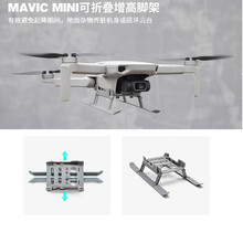 适用于大疆御Mini 2防撞圈带增高脚架起落架Mavic Mini全包围防护圈螺旋桨保护罩无人机配件 大疆御mini1/2雪橇款可折叠