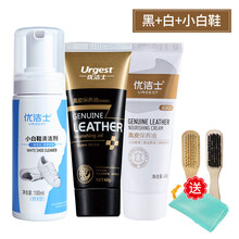 无色鞋油 皮鞋油黑色保养油无色通用白棕色皮鞋油补色修复家用刷鞋神器 【组合装】黑+白+小白鞋清洗剂毛巾和刷子