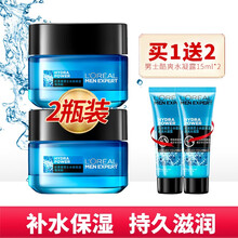 欧莱雅男士护肤品套装水能爽肤水乳液面霜精华搓抹搽擦脸油保湿护脸霜润肤霜乳露补水保湿男生化妆品 【店长推荐】高效锁水保湿 强润霜50ml*2
