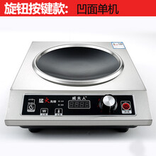 威夫人商用电磁炉家用凹面大功率3500w 4200W电磁炉炒菜锅一体灶LGDZ 旋钮按键)3500w凹面单机 2%选择