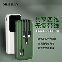 电引力移动电源10000毫安时快充迷你小巧自带线三合一款轻奢低调高颜值适用苹果安卓手机智能数显白色充电宝