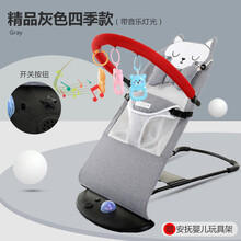 哄娃神器婴儿摇摇椅哄睡宝宝躺椅摇篮新生儿安抚椅儿童哄睡玩具床 音乐灰色四季款+枕头 +玩具架