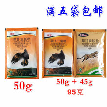 汇合统荒70%草甘膦三氯吡氧乙酸  农药除草剂 50g+45g