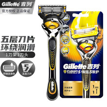 吉列进口锋隐致顺手动剃须刀锋速5层刀片刀头男士刮胡刀 锋隐致护1·刀架1刀头