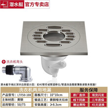 潜水艇地漏防臭铜拉丝淋浴卫生间阳台洗衣机家用黄铜镀镍四防地漏防反水反虫亚银拉丝面50/75管径通用 【1只装】洗衣机地漏+弯头