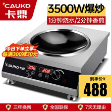 卡鼎 商用电磁炉大功率3500W 凹面电炒炉电磁灶奶茶店火锅爆炒带锅电池炉 3500W凹面不锈钢（按键旋钮款）
