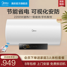 美的电热水器50升60升储水式2200W速热一级能效小型家用洗澡卫生间智能家电WB7 50升