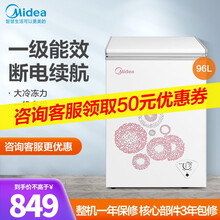 【自营速配】美的(Midea)冷藏冷冻转换冰箱 迷你家用小冰箱 一级能效 单温母婴小冷柜 小巧节能冷柜BD/BC-96KM(E)