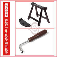 京炫（JINGXUAN)禅架古筝架子 支架实木敦煌古筝架盘坐式跪式古筝a架矮支架 单独禅架25cm+托盘+调音扳手