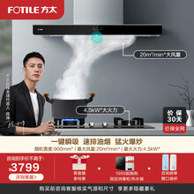 方太欧式抽吸近排油烟机燃气灶具2顶吸式烟灶套装家用厨房脱排20风量新品升级EMC3+TH31B天然气