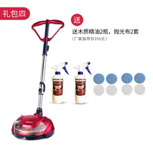 资秒迪地板打蜡机 家用自电动木地板地砖大理石打蜡机抛光机打蜡精油拖把神器 礼包四