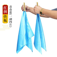 杉贝 SHANBEI 儿童红绸快板初学入门口才快板小学生幼儿园竹板成人响板乐器抖音同款 红绸快板-青春蓝(4片)