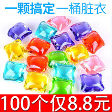 网红洗衣凝珠抖音同款香水型香味持久留香浓缩球洗衣服香球液 80颗盒装【香型混搭】