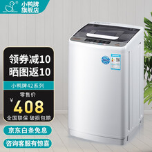 【旗舰店】小鸭（LittleDuck）全自动 波轮小型迷你洗衣机 家用宿舍出租房小洗衣机全自动小迷你 4.2透明黑【主冲销量】WBH30-4239P